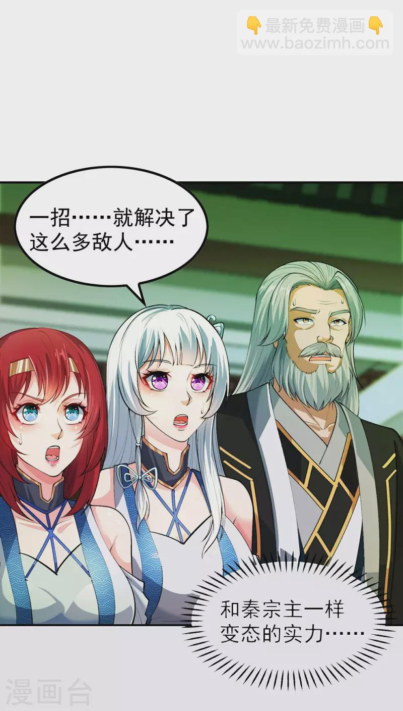 第197话 主宰界域15