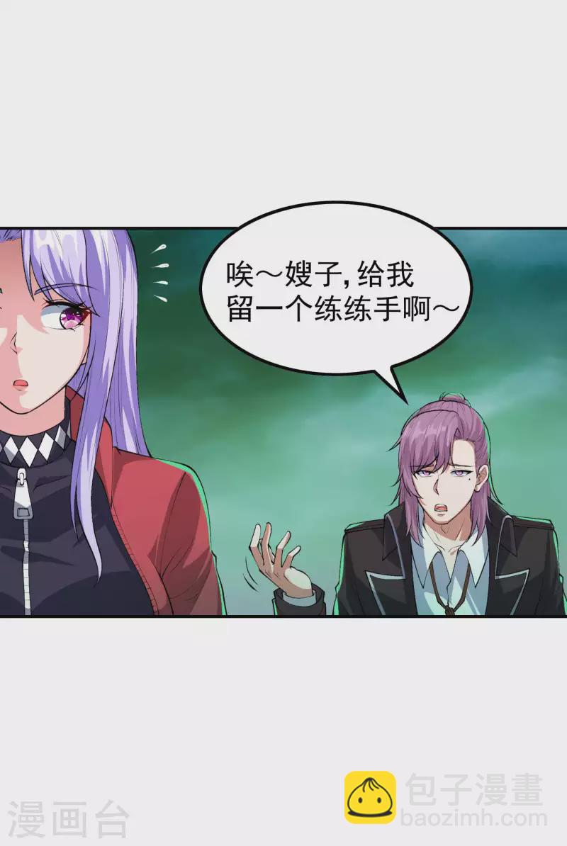 第197话 主宰界域16
