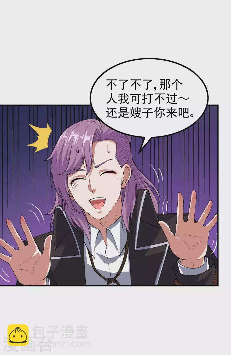 第197话 主宰界域18