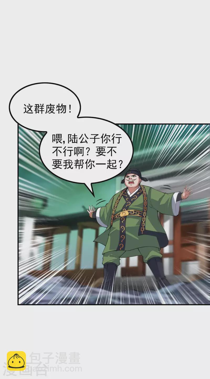 第197话 主宰界域19