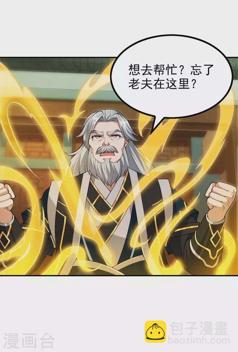 第197话 主宰界域20