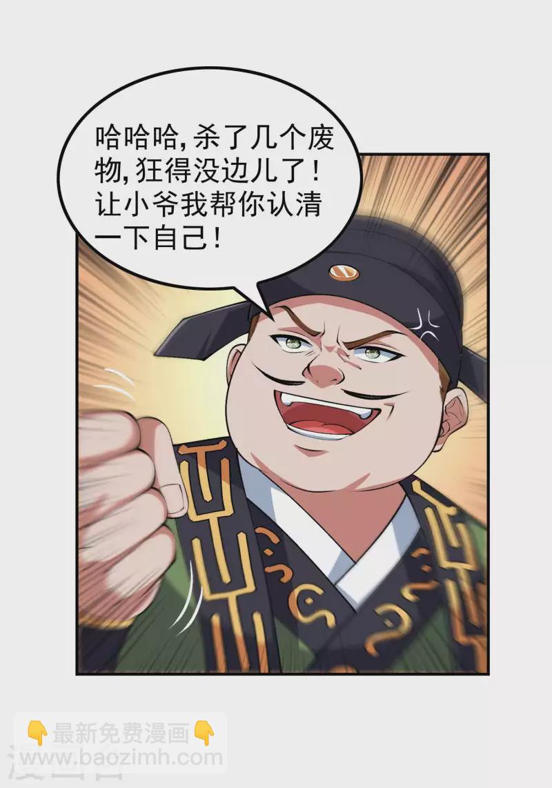 第197话 主宰界域21