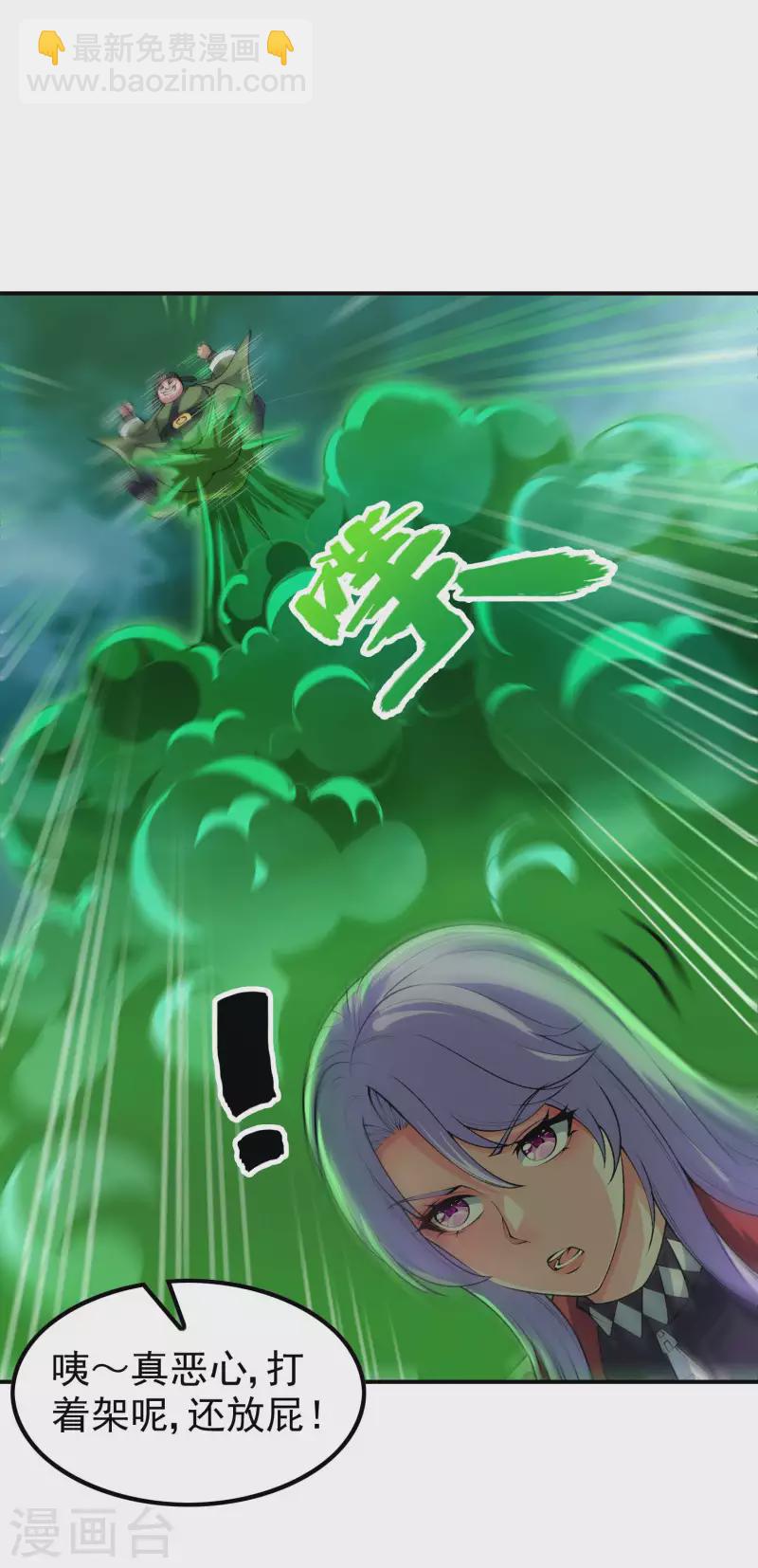 第197话 主宰界域22