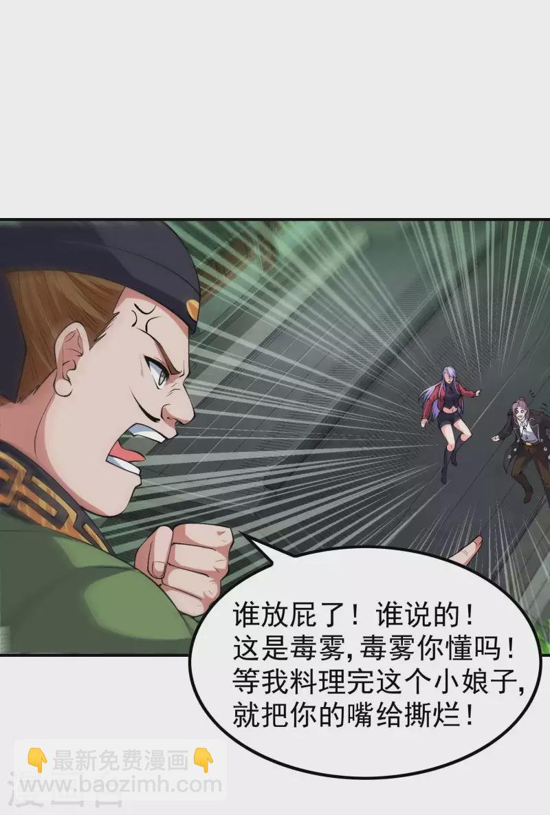 第197话 主宰界域23