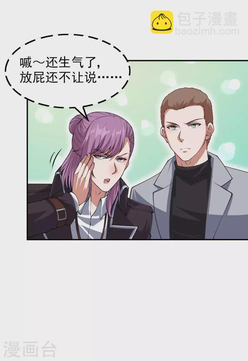 第197话 主宰界域24