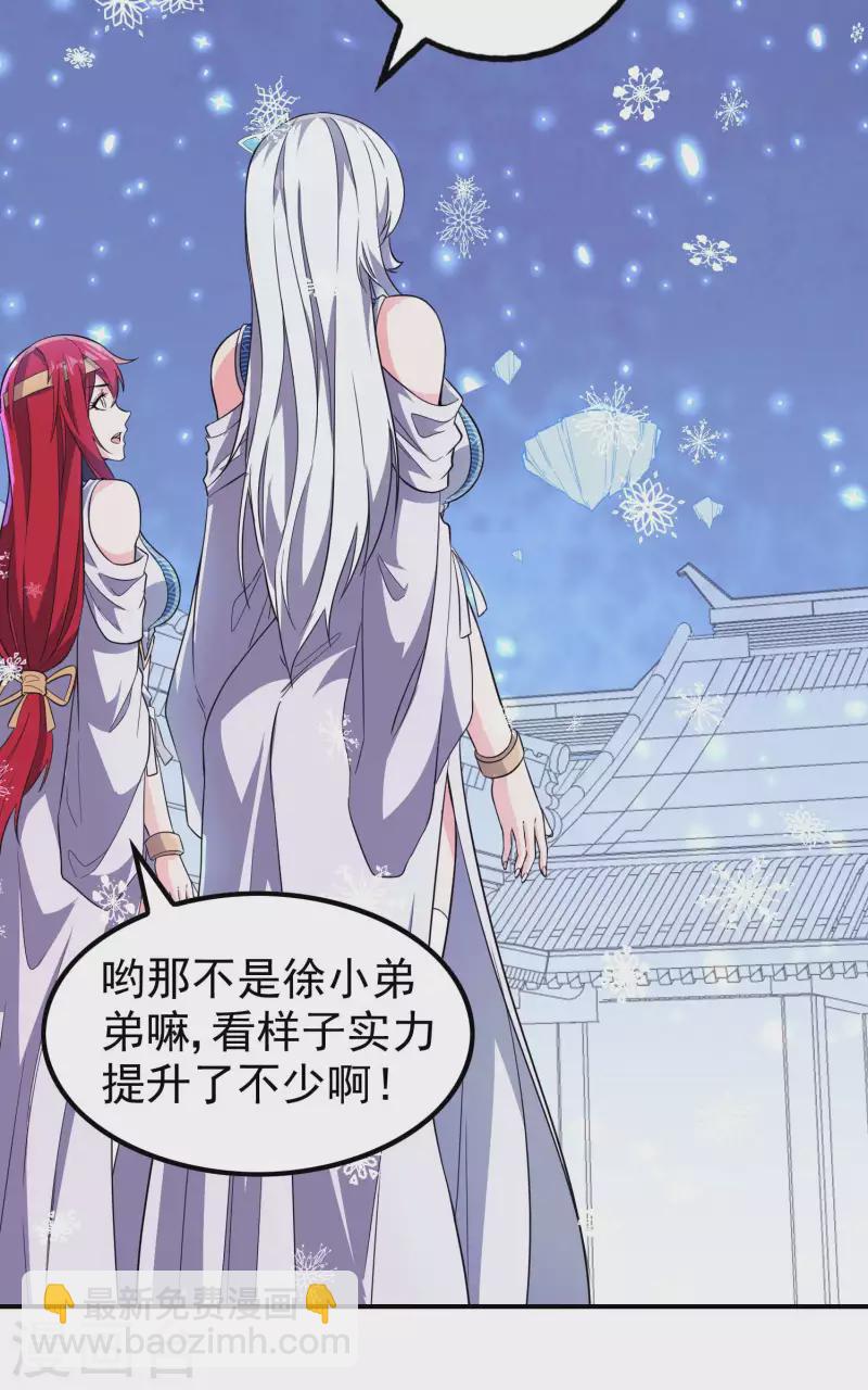 第197话 主宰界域3