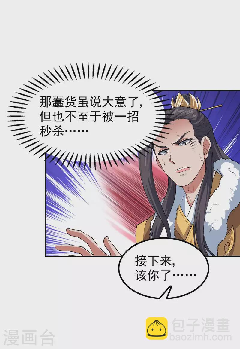 第197话 主宰界域31