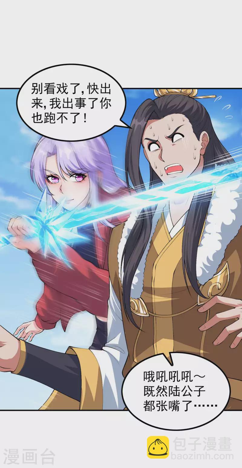 第197话 主宰界域32