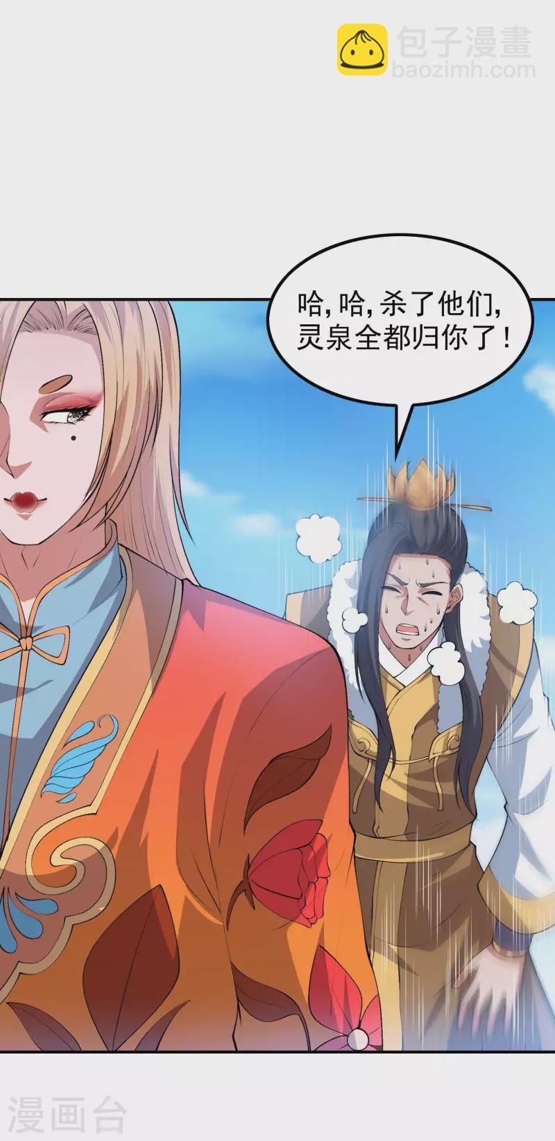 第197话 主宰界域34