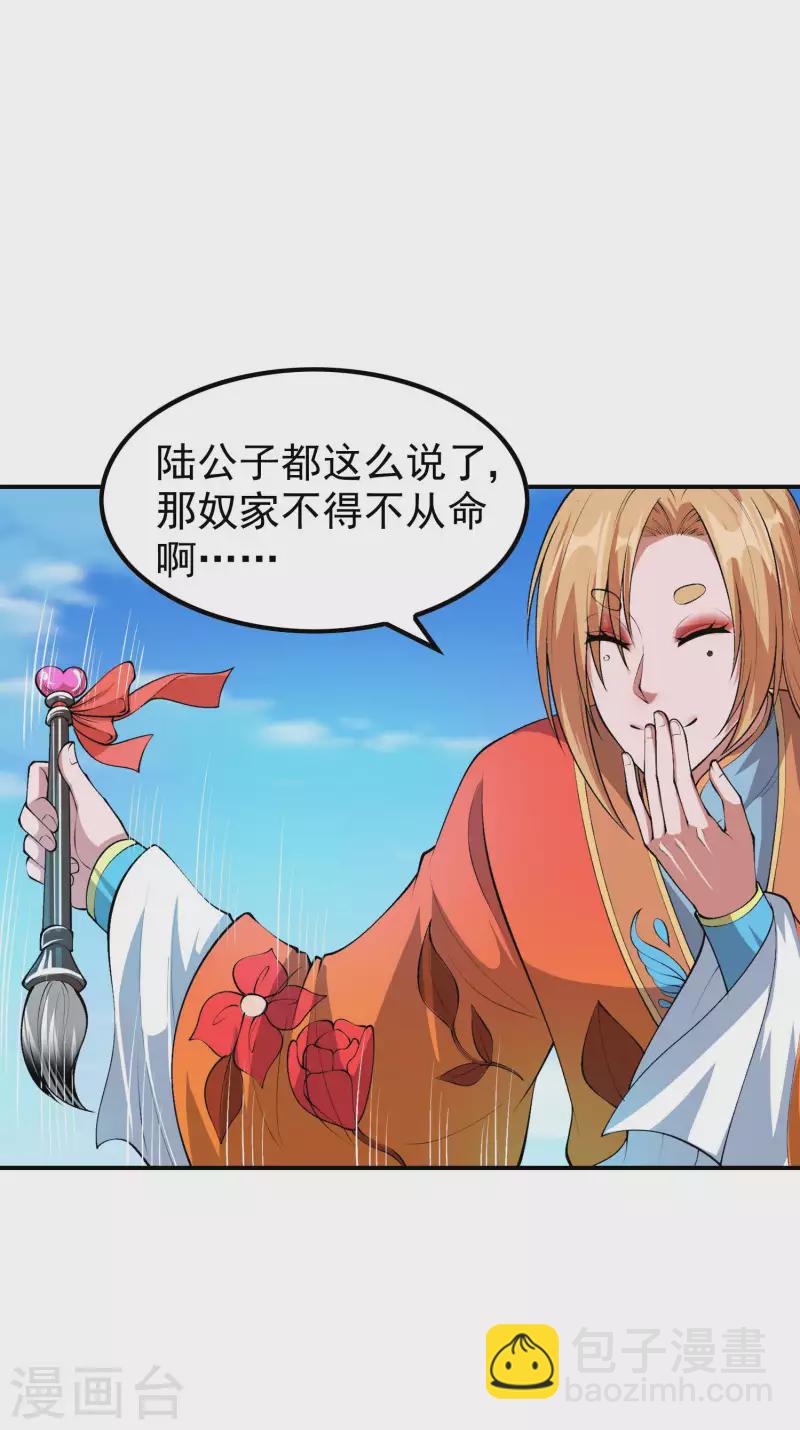 第197话 主宰界域35
