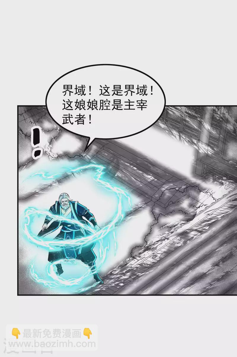 第197话 主宰界域38