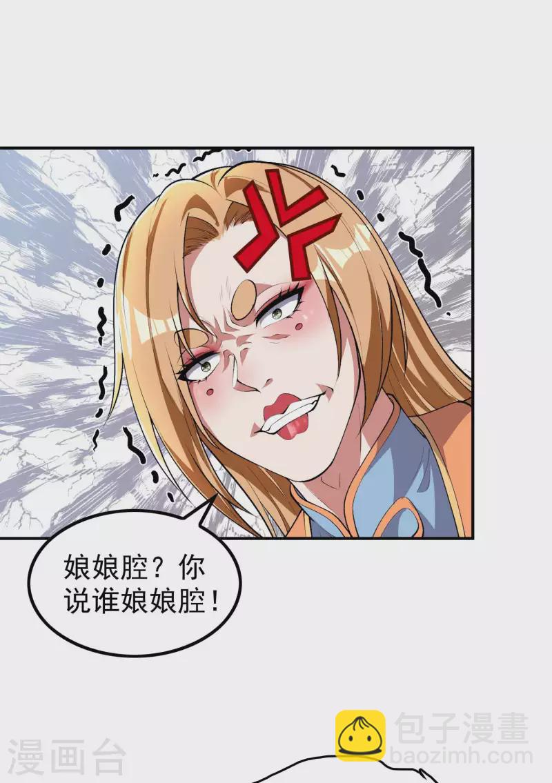 第197话 主宰界域39