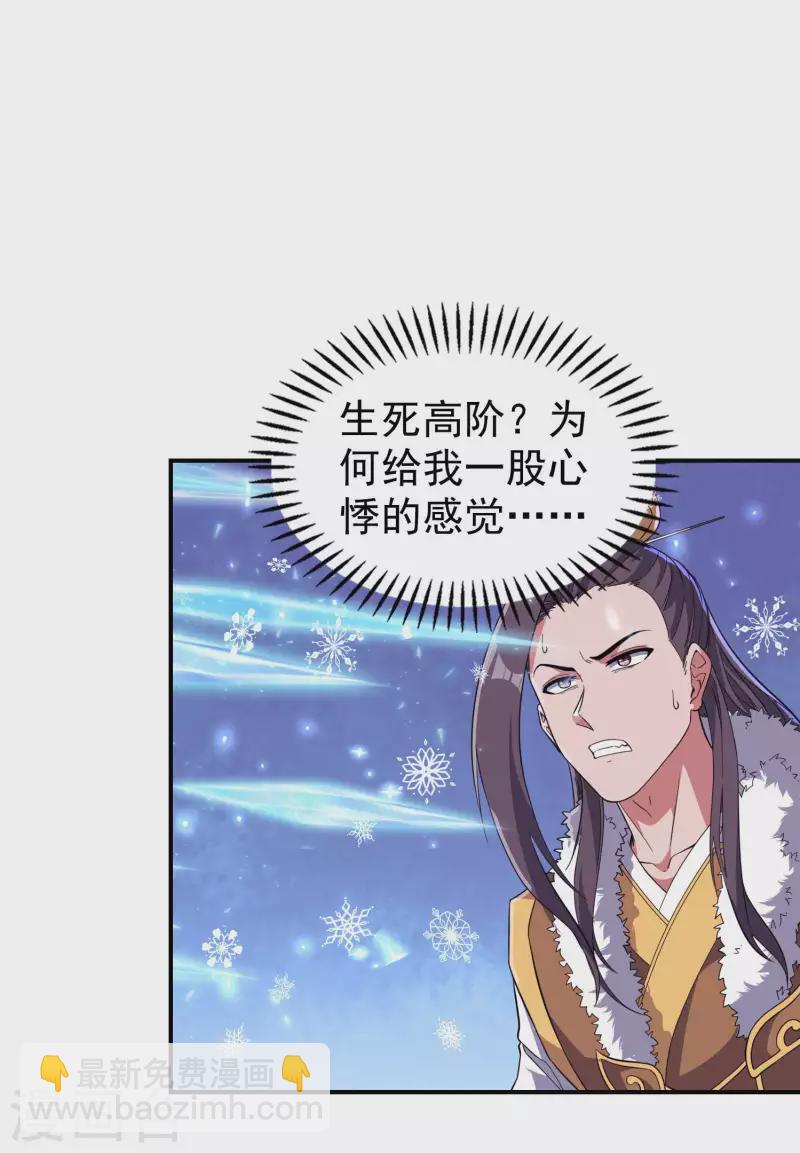 第197话 主宰界域4