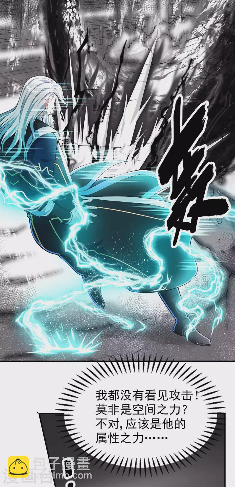 第197话 主宰界域41