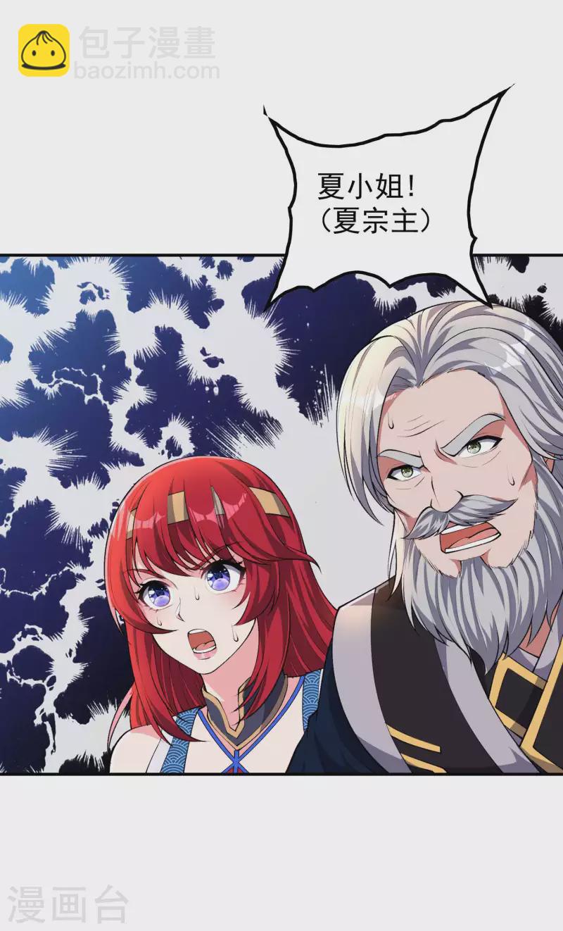 第197话 主宰界域45