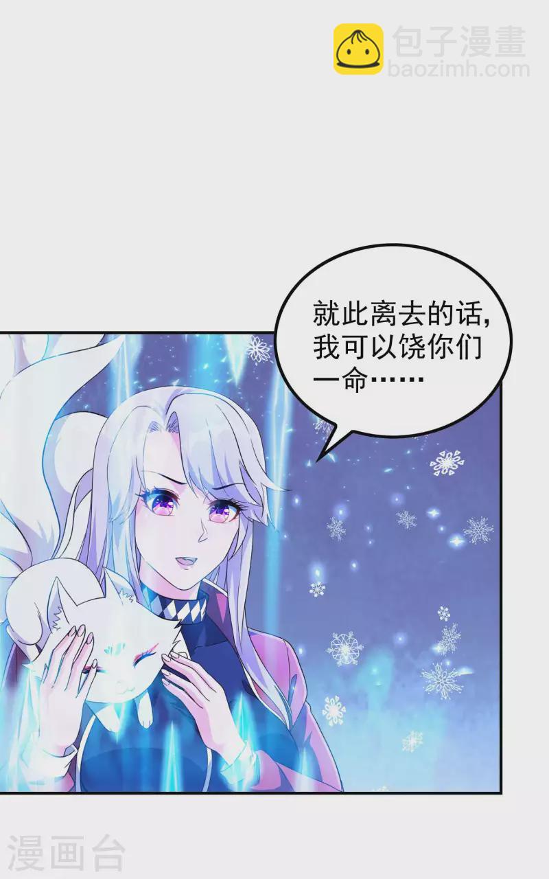 第197话 主宰界域5