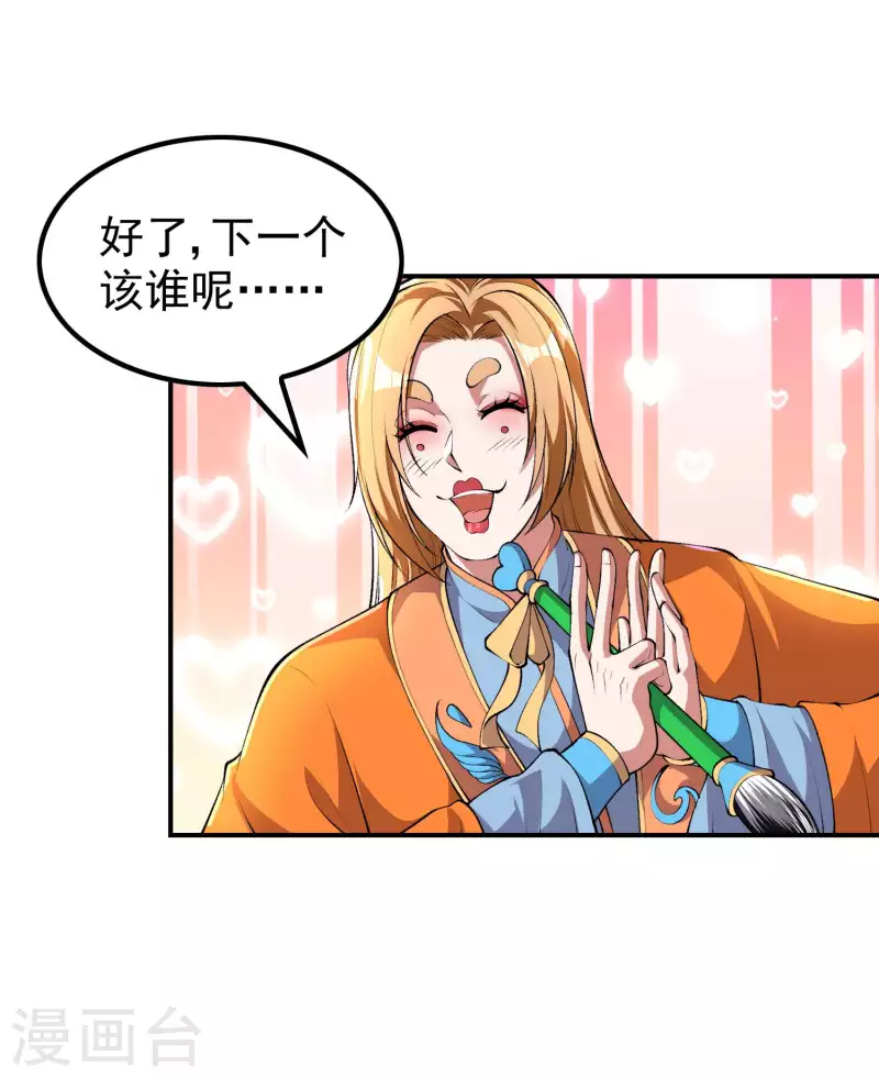 第197话 主宰界域50