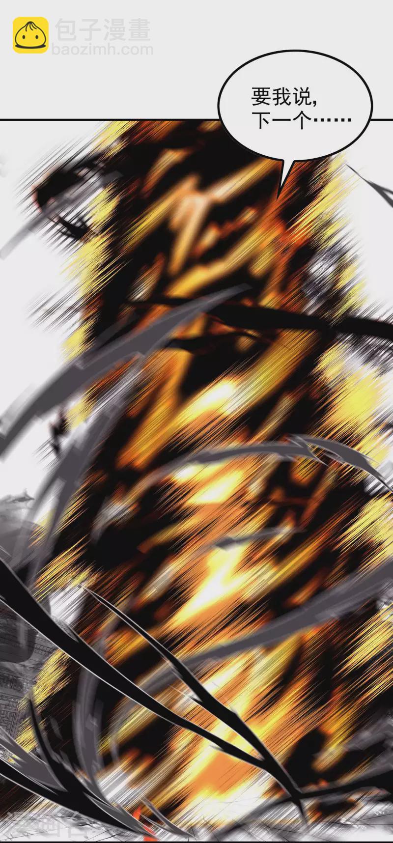 第197话 主宰界域51