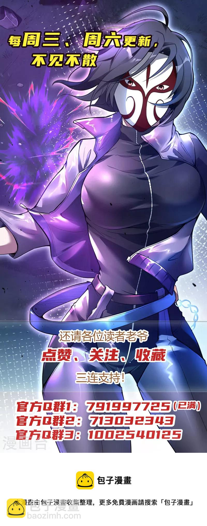 第197话 主宰界域54