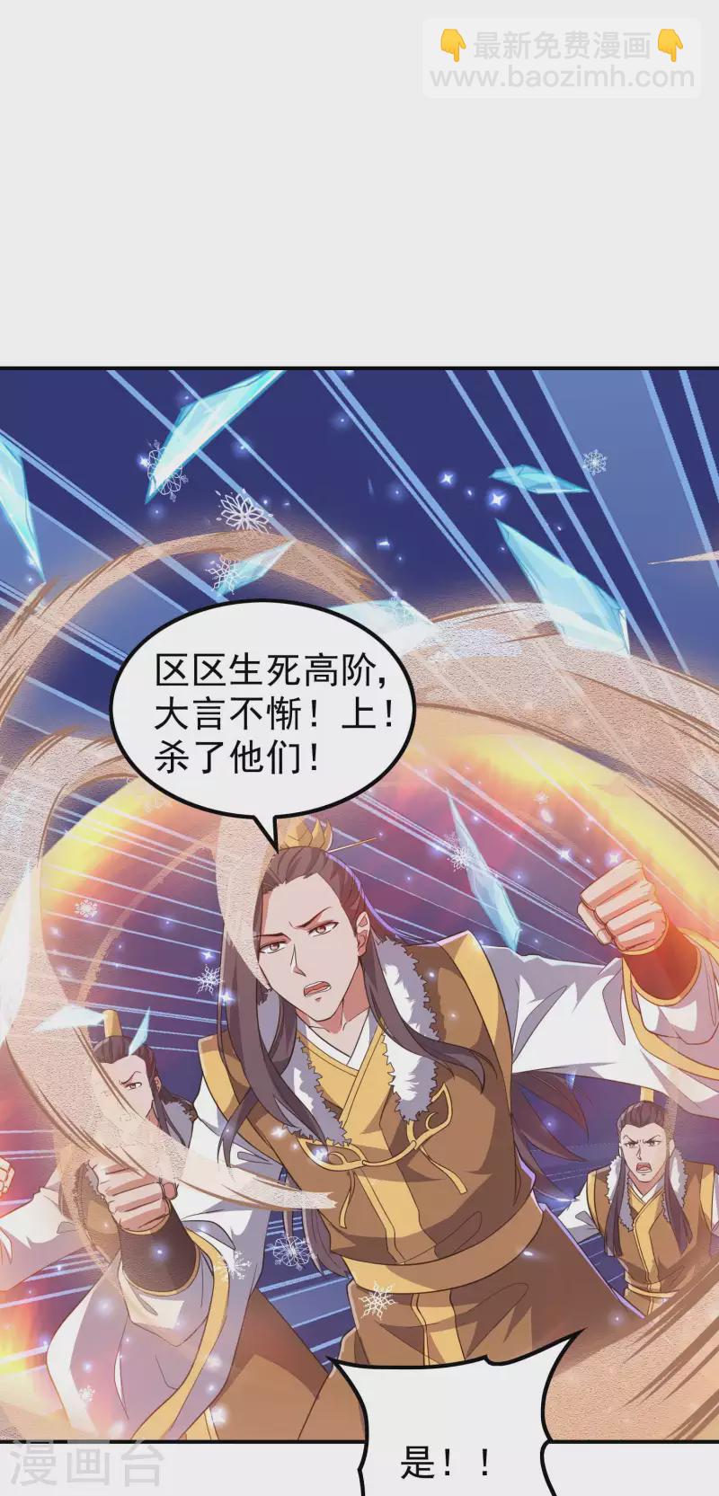 第197话 主宰界域6