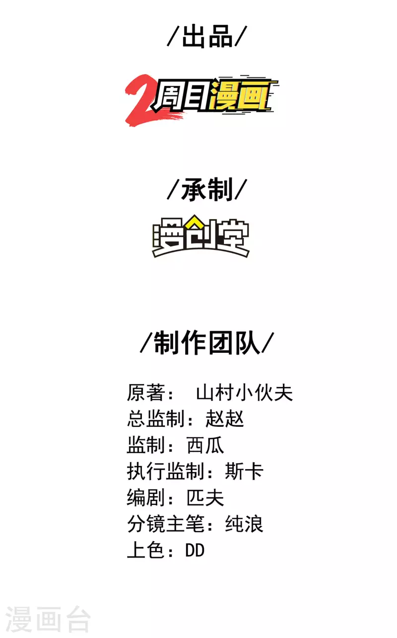 第198话 合体破敌1