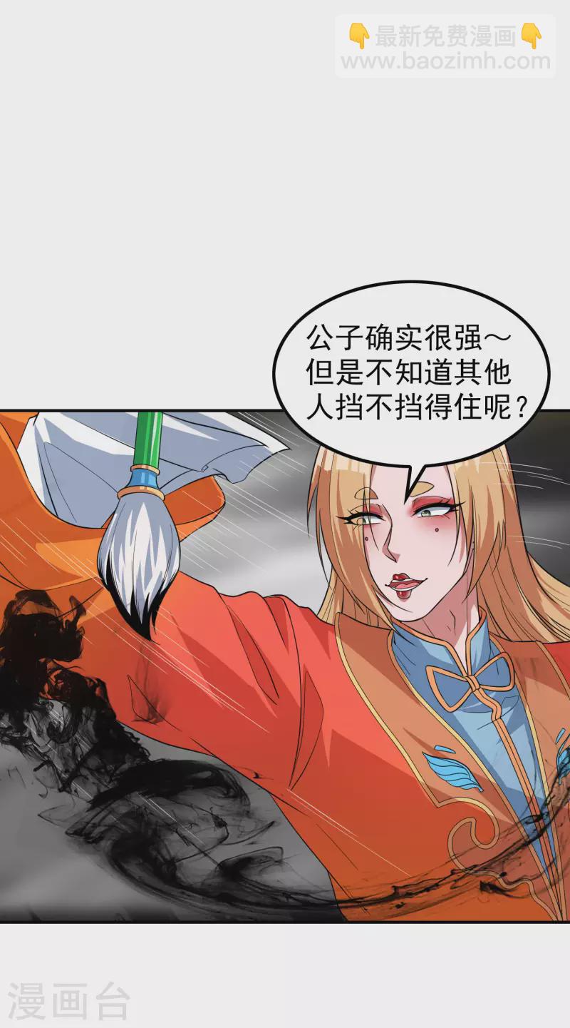 第198话 合体破敌11