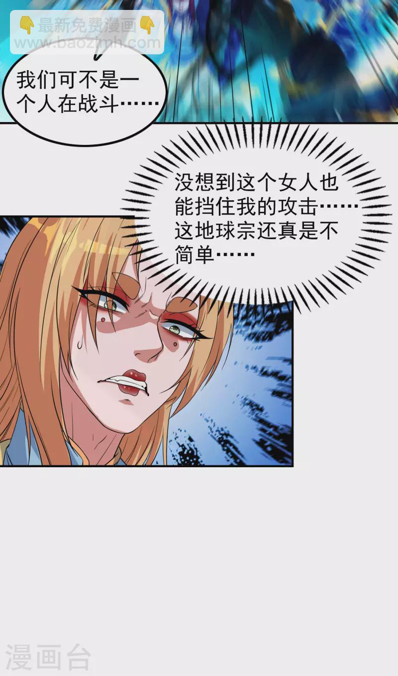 第198话 合体破敌14