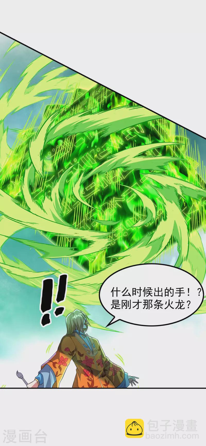 第198话 合体破敌16