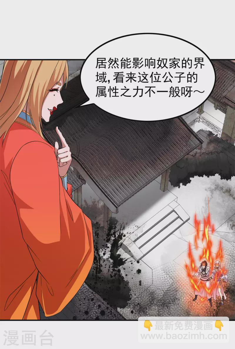 第198话 合体破敌2