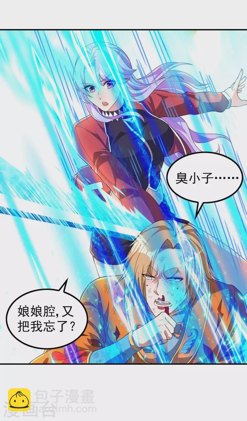 第198话 合体破敌24
