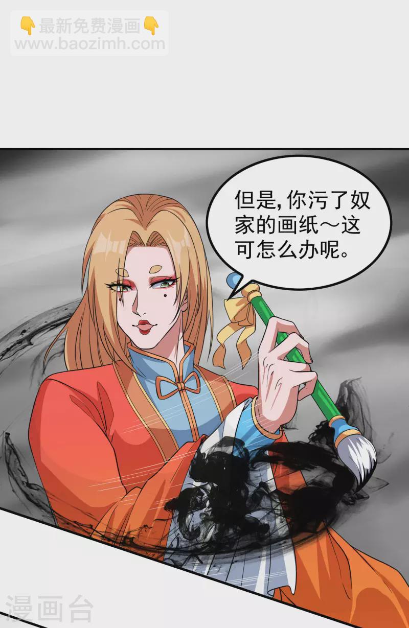 第198话 合体破敌3