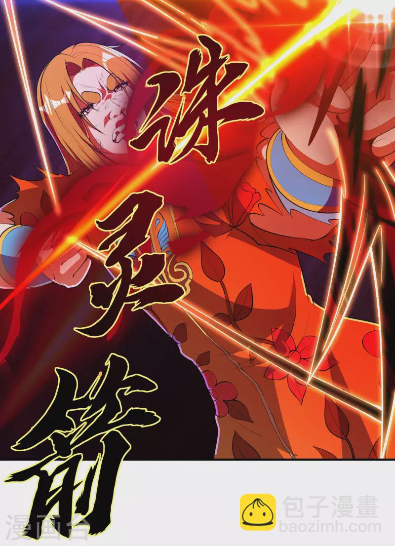 第198话 合体破敌32