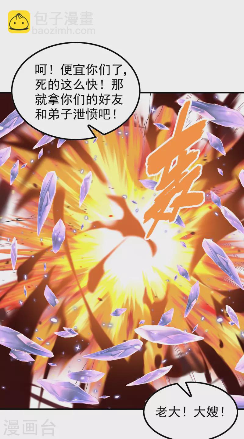 第198话 合体破敌37