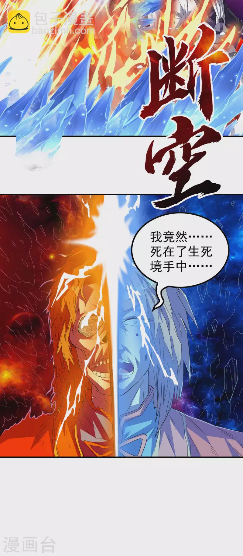 第198话 合体破敌44