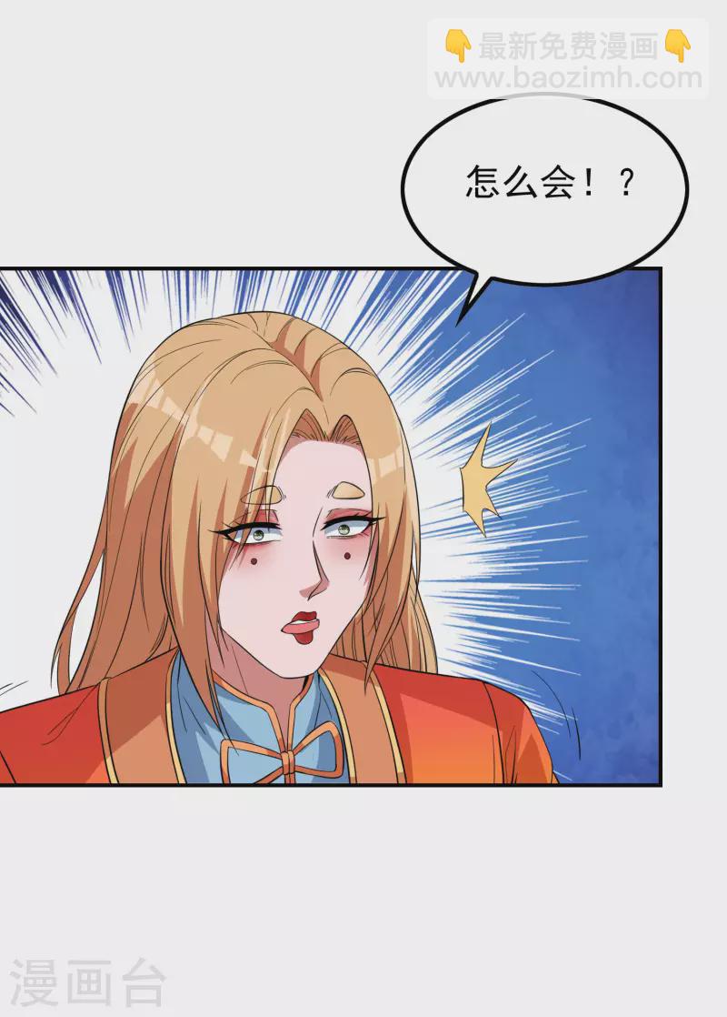 第198话 合体破敌8
