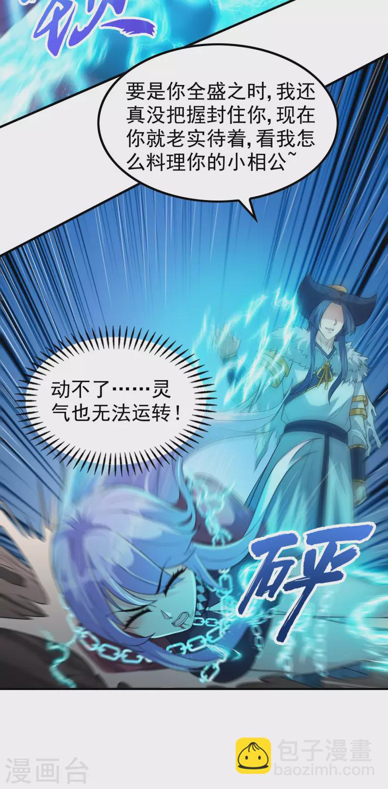 第199话 再次沉睡10