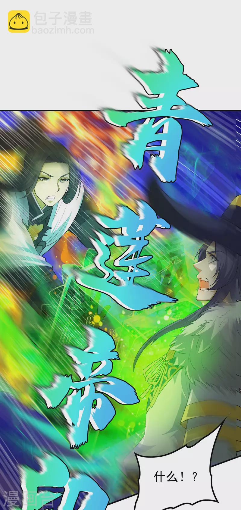 第199话 再次沉睡18