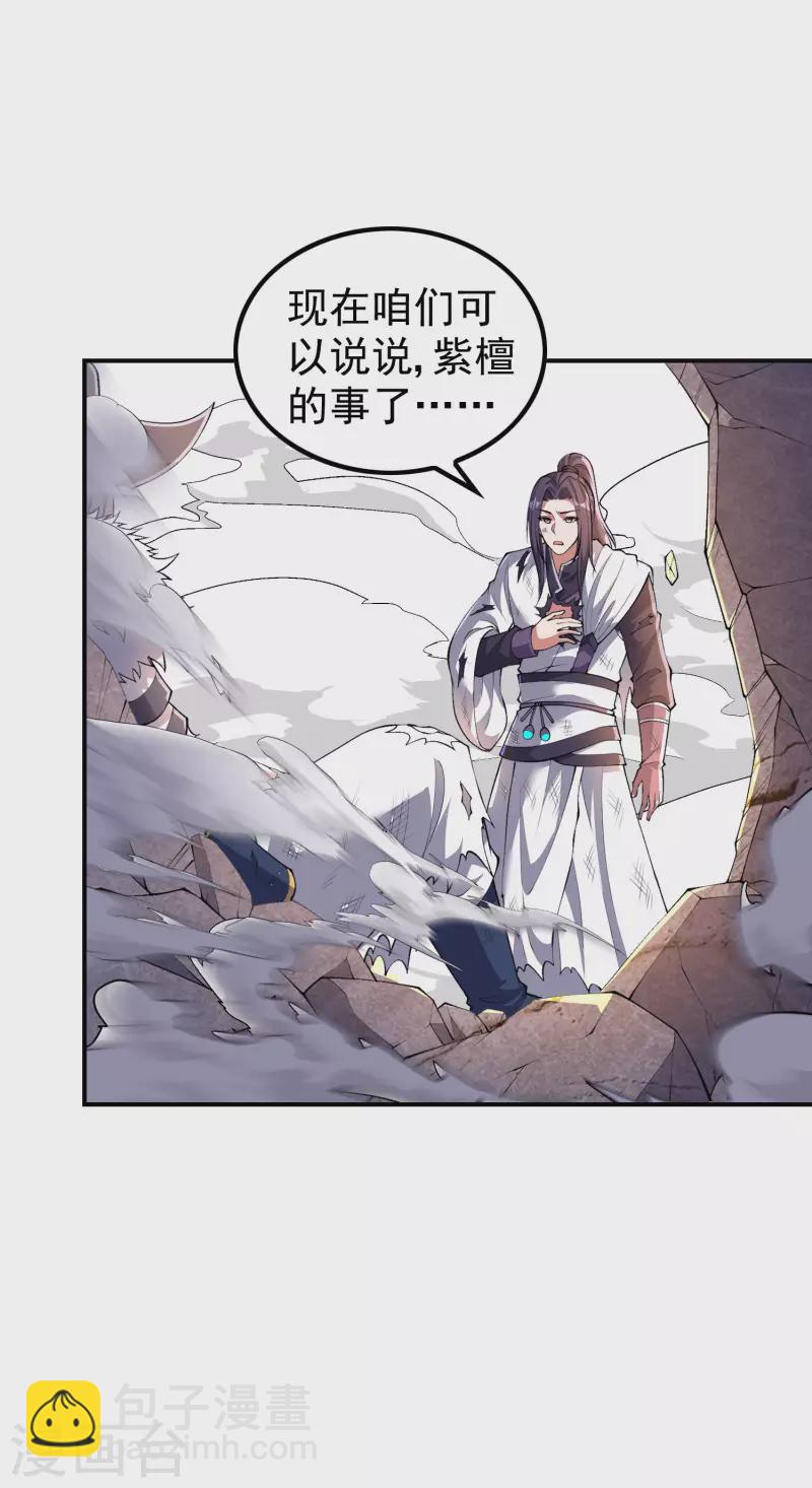 第199话 再次沉睡22
