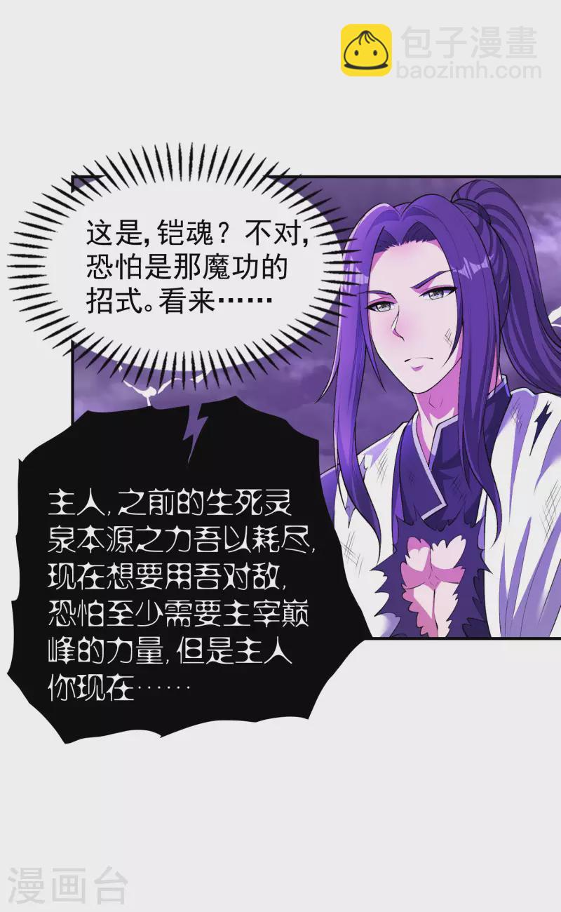 第199话 再次沉睡27