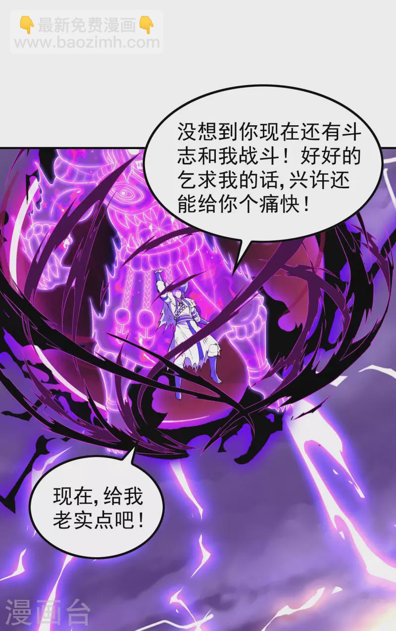 第199话 再次沉睡29