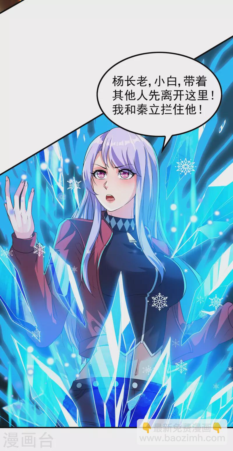 第199话 再次沉睡3