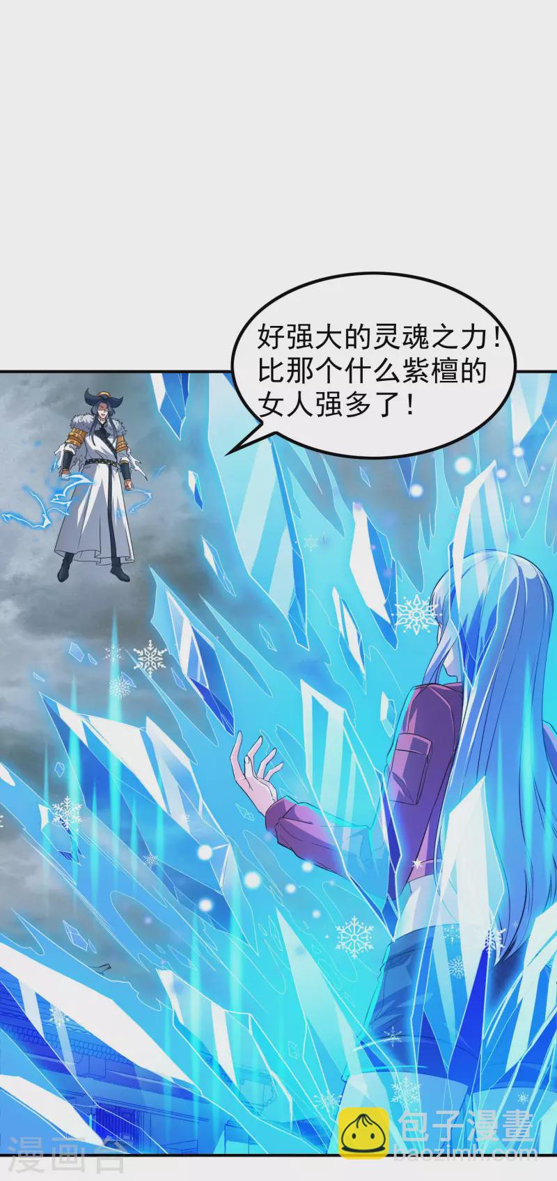 第199话 再次沉睡4