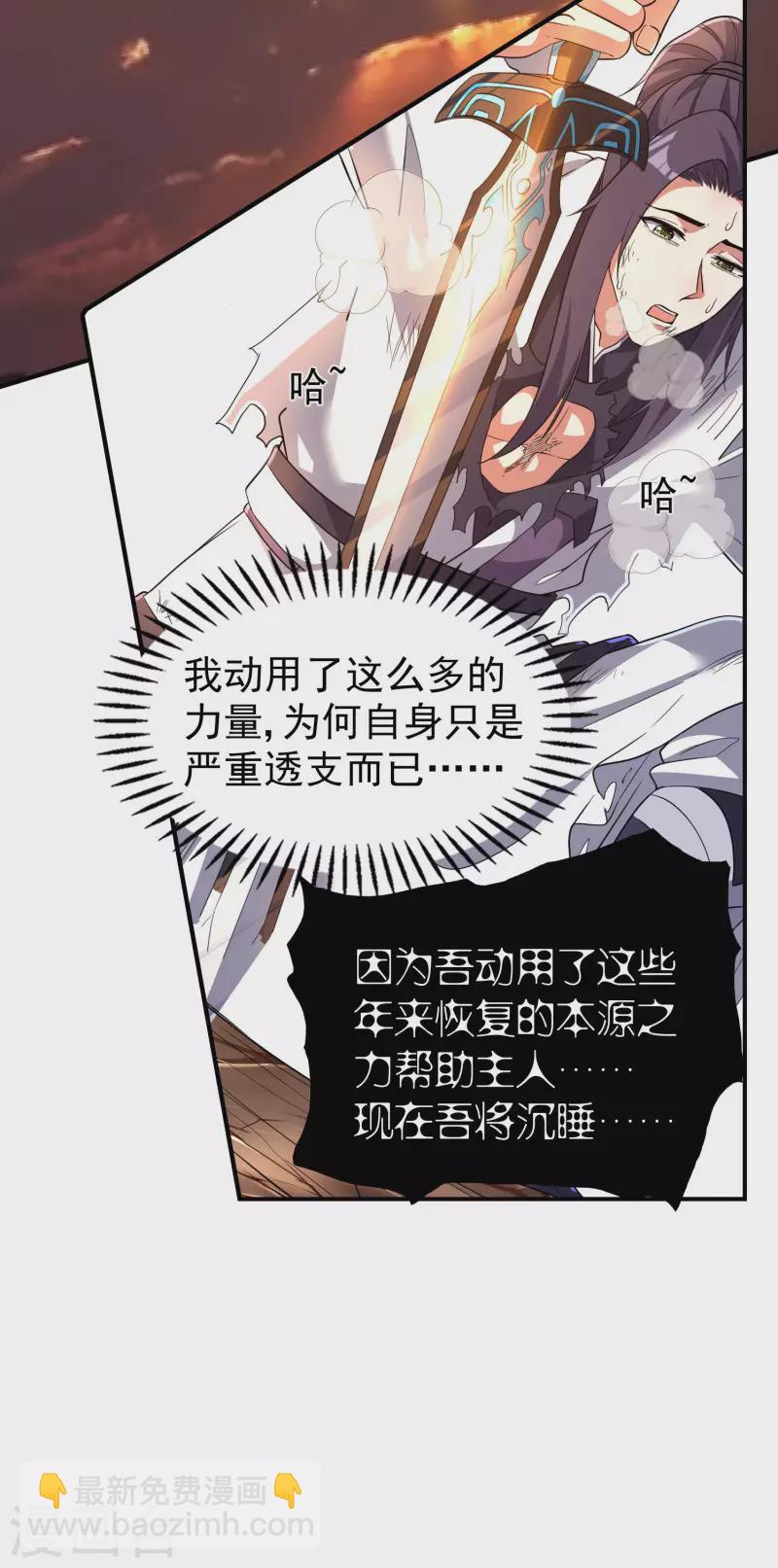 第199话 再次沉睡42
