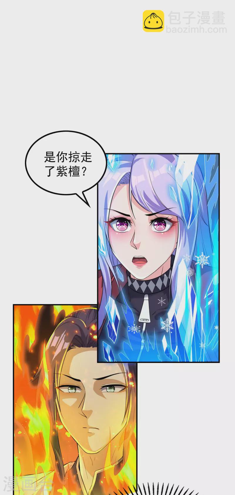 第199话 再次沉睡5