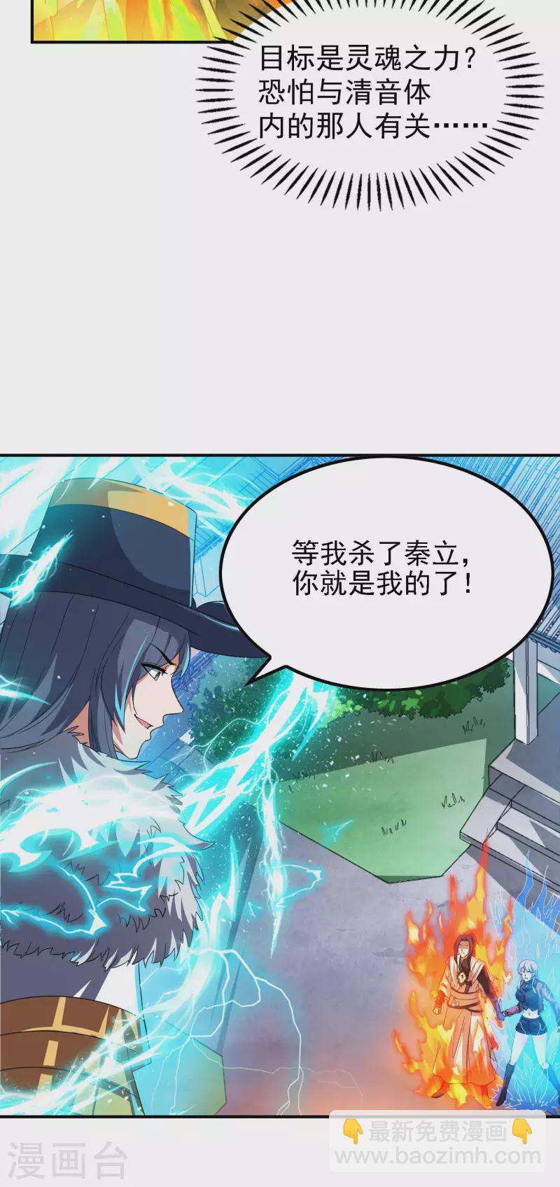 第199话 再次沉睡6