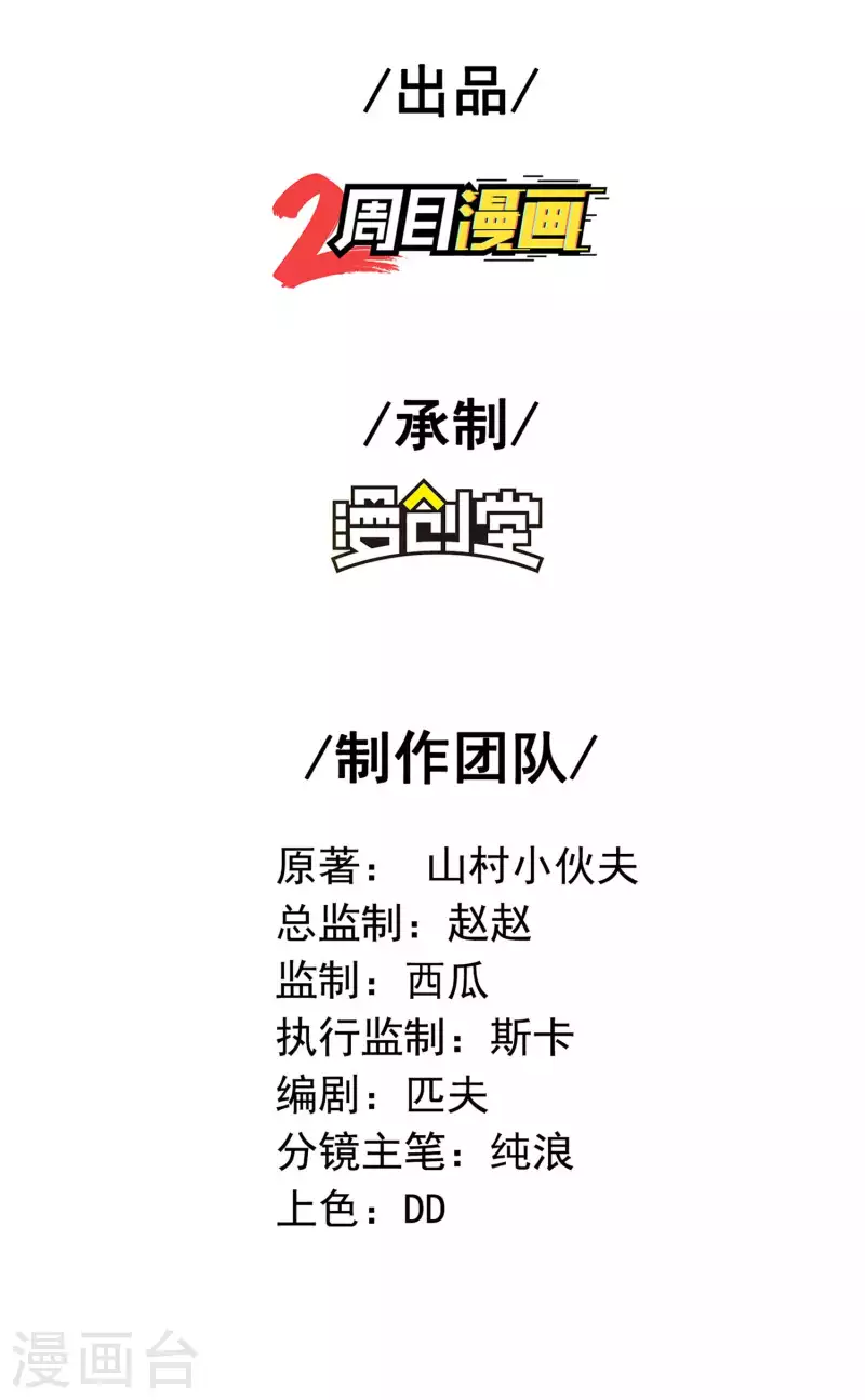 第204话 雷家的阴谋1