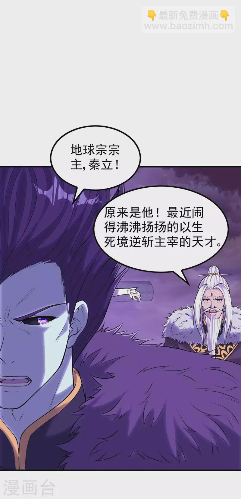 第204话 雷家的阴谋10