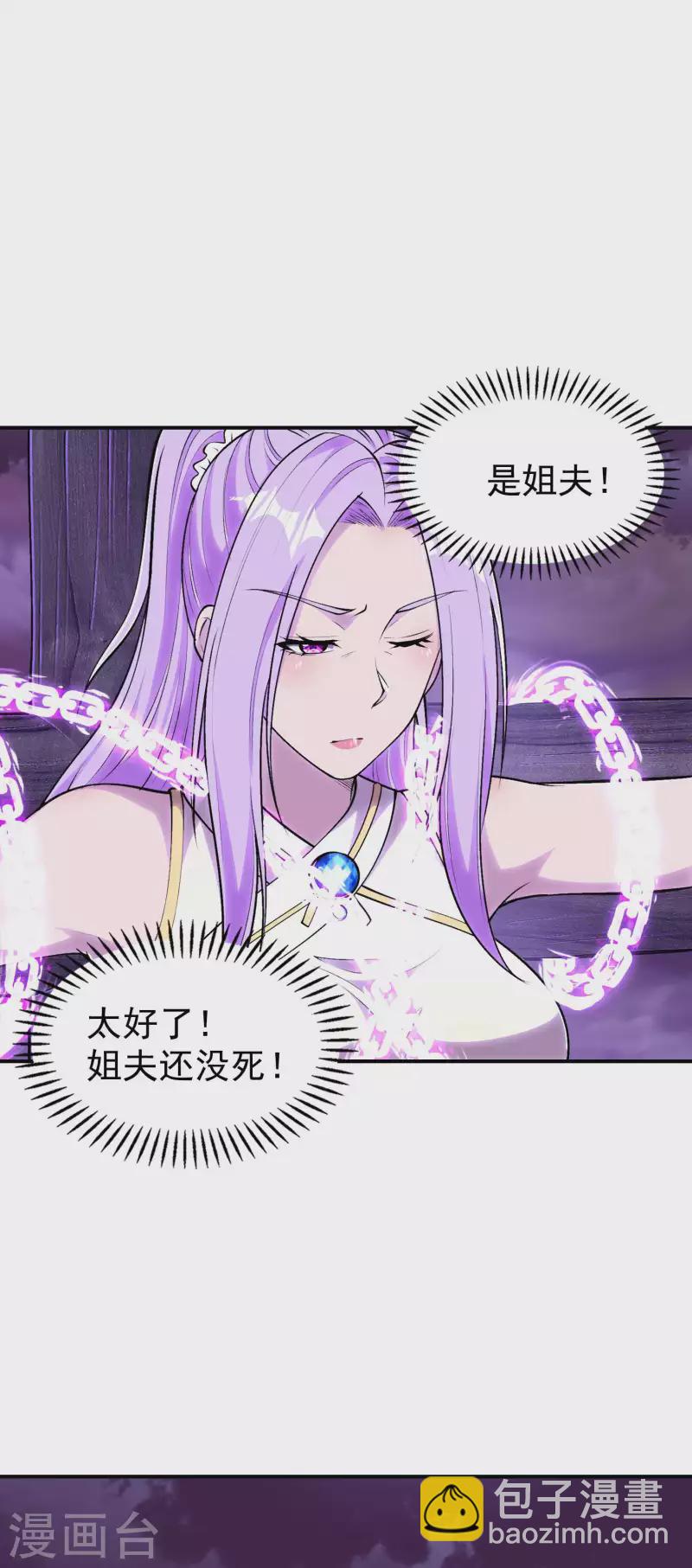 第204话 雷家的阴谋11
