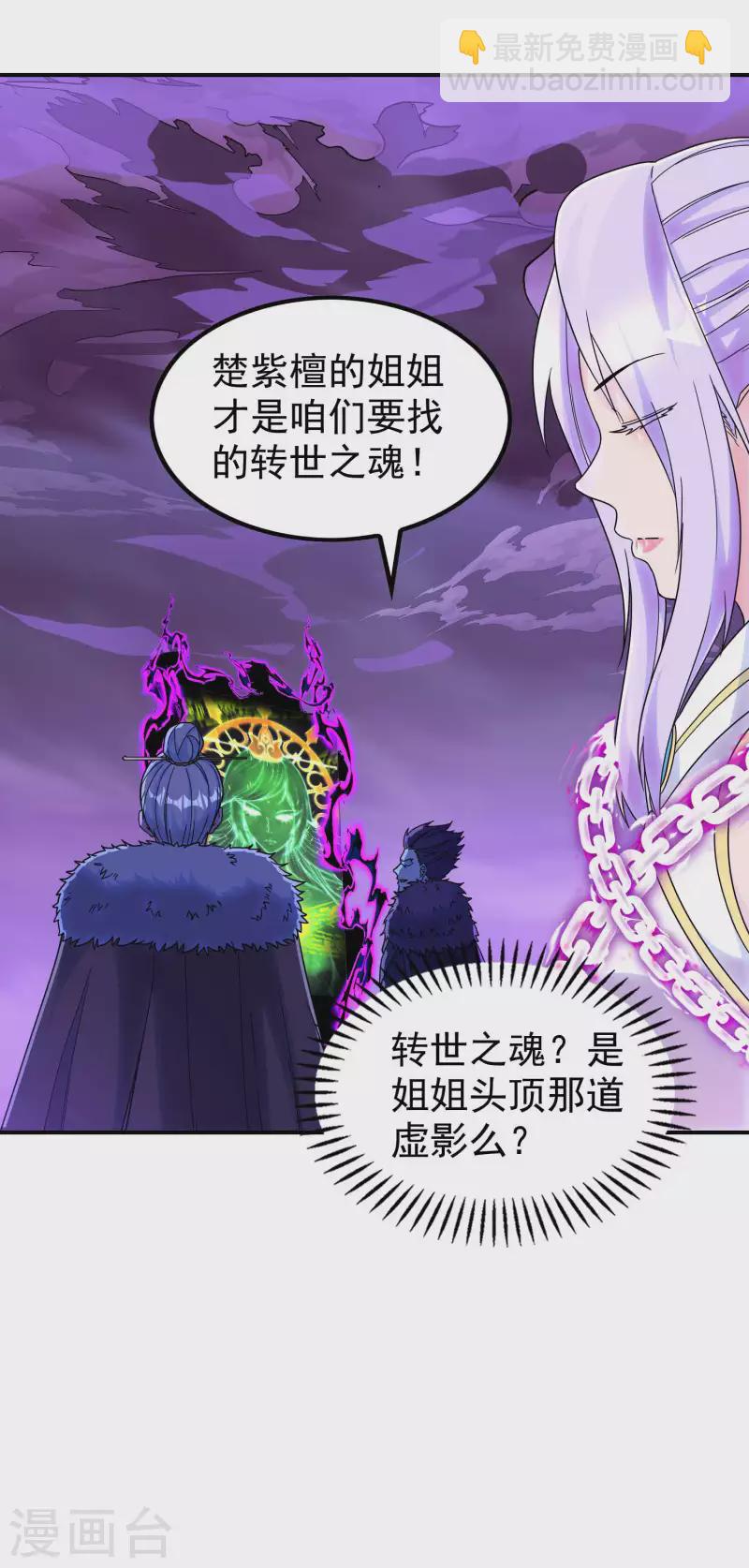 第204话 雷家的阴谋14
