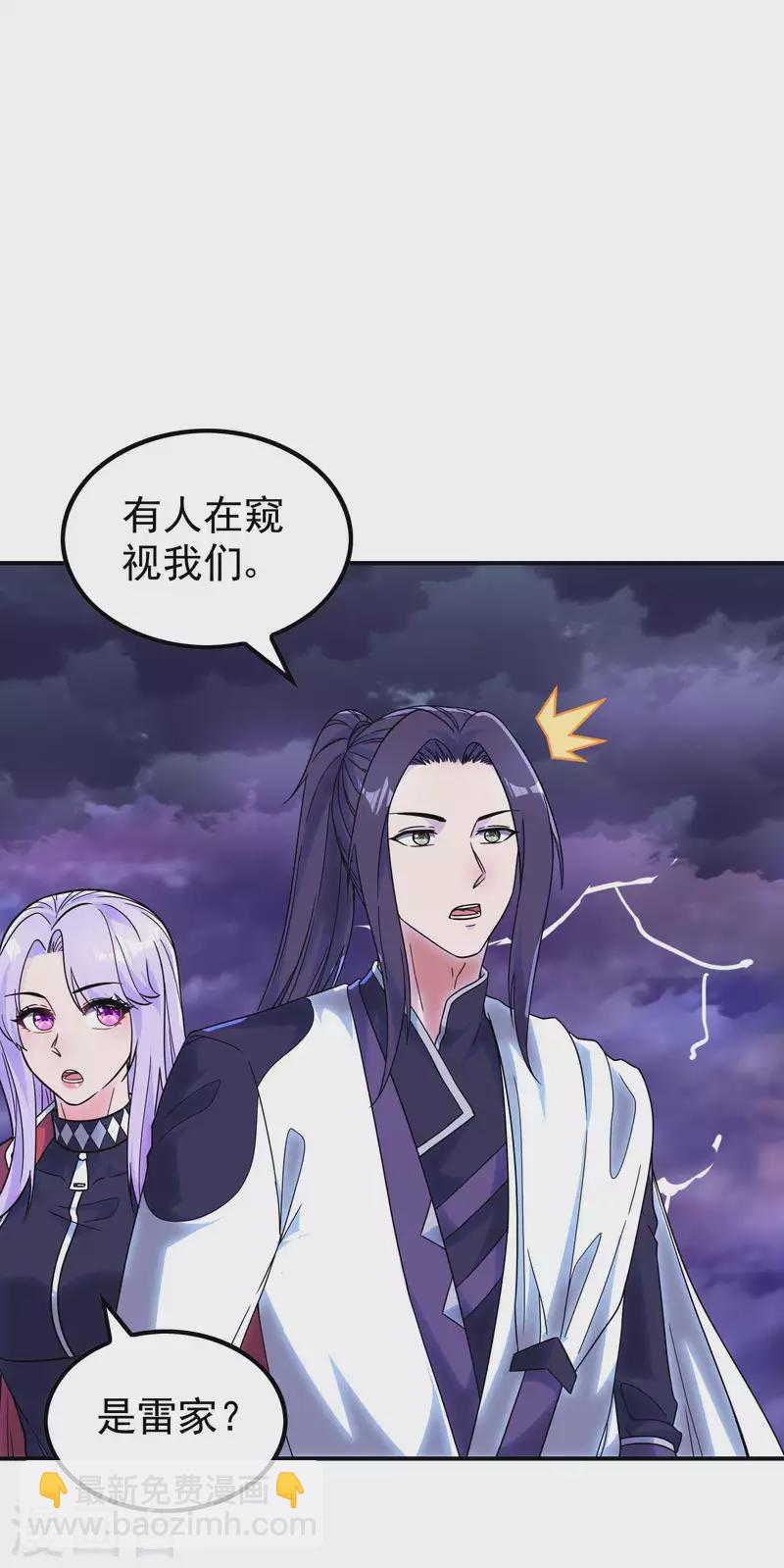 第204话 雷家的阴谋16